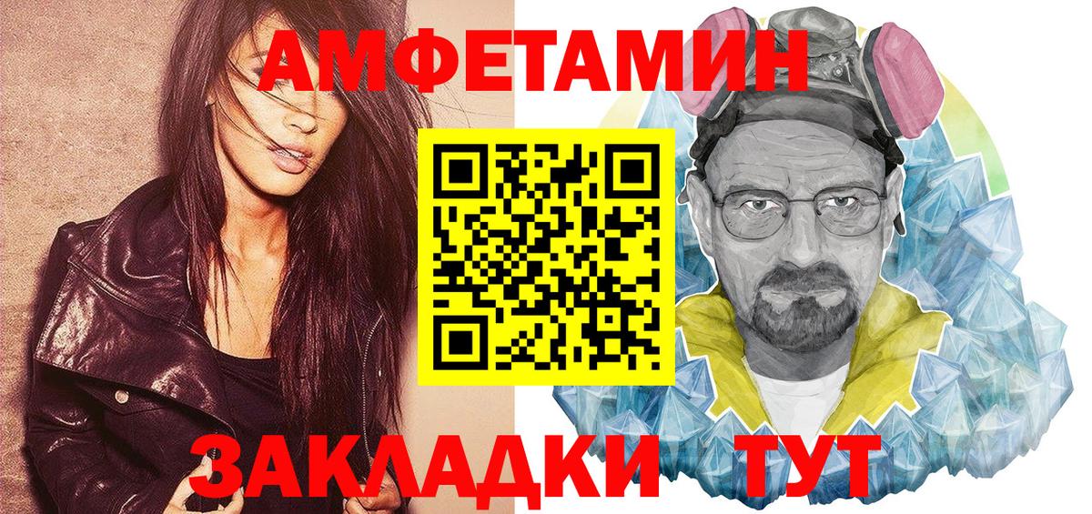АМФЕТАМИН  Вход с VPN    вход  Амфетамин VHQ  Соль-Илецк 