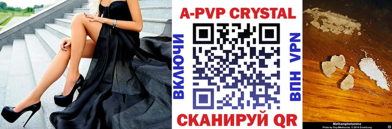 сколько стоит  Соль-Илецк  APVP СК 