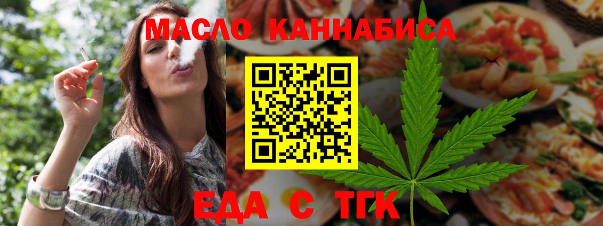 Cannafood марихуана  Вход с VPN  Соль-Илецк 