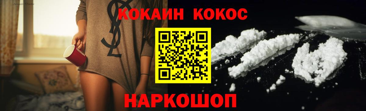 COCAIN 99% Соль-Илецк