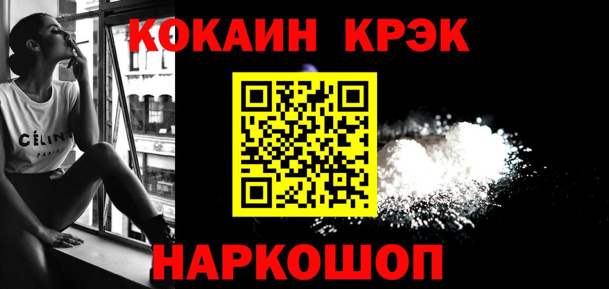 COCAIN Fish Scale  Вход с VPN  Кокаин  Соль-Илецк  Кокаин VHQ 