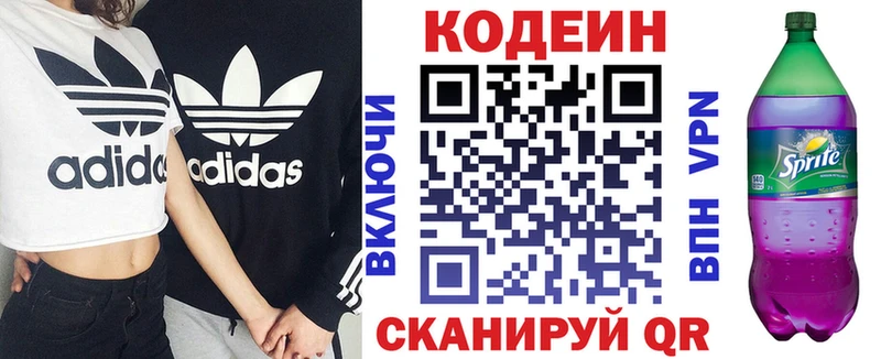 купить наркотик blacksprut ссылки Кодеин Purple Drank Соль-Илецк