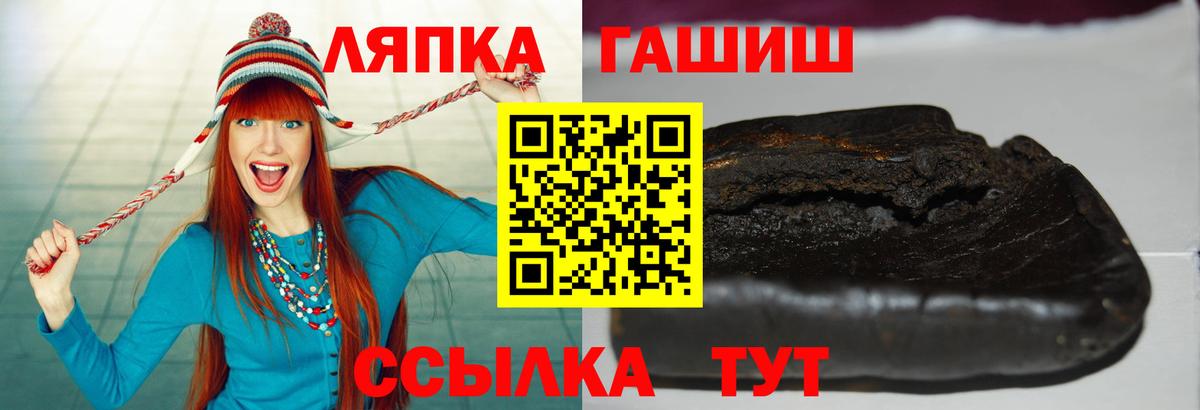ГАШИШ Cannabis Соль-Илецк