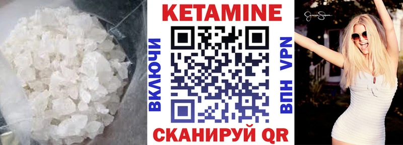 Кетамин ketamine  Соль-Илецк 