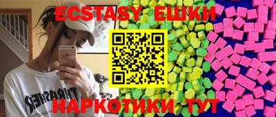 экстази Северобайкальск