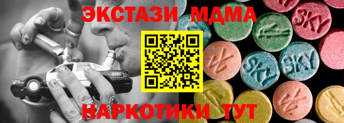 MDMA Molly  Вход с VPN  Соль-Илецк  MDMA Molly 