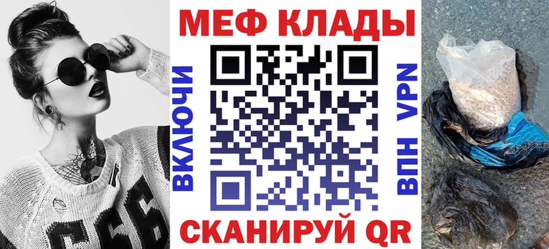 МЕФ мяу мяу  продажа наркотиков  Соль-Илецк 