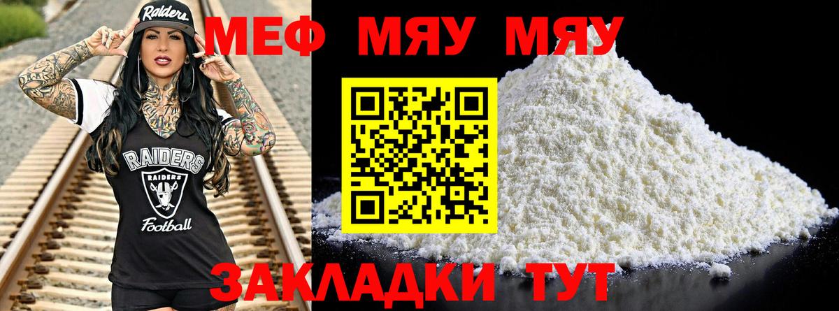 цена наркотик  МЕФ VHQ  Мефедрон  МЕФ  Мефедрон 4 MMC  Вход с VPN  Соль-Илецк 