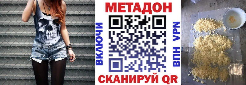 МЕТАДОН VHQ  Соль-Илецк 