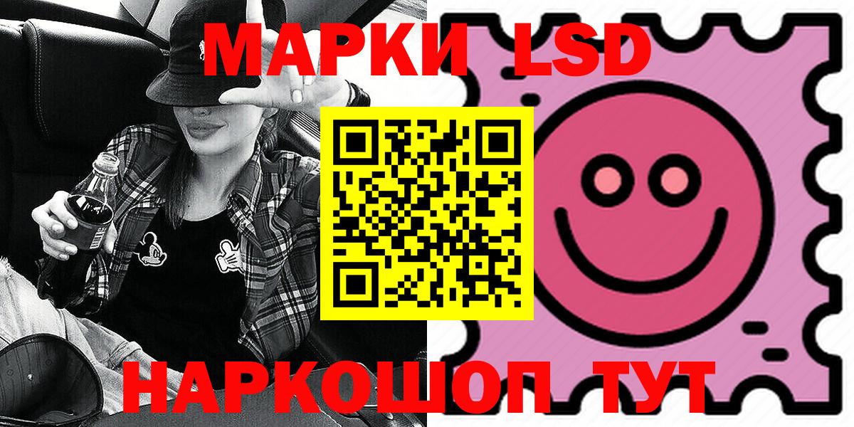 Наркотические марки 1500мкг  Вход с VPN  Соль-Илецк 