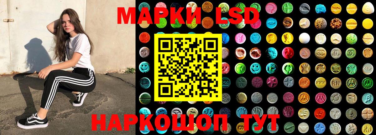 Марки 25I-NBOMe 1,8мг Соль-Илецк