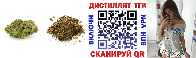 darknet как зайти  как найти   Соль-Илецк  Дистиллят ТГК Wax  kraken tor 
