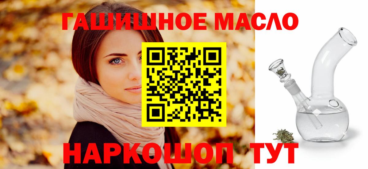 ТГК жижа Соль-Илецк