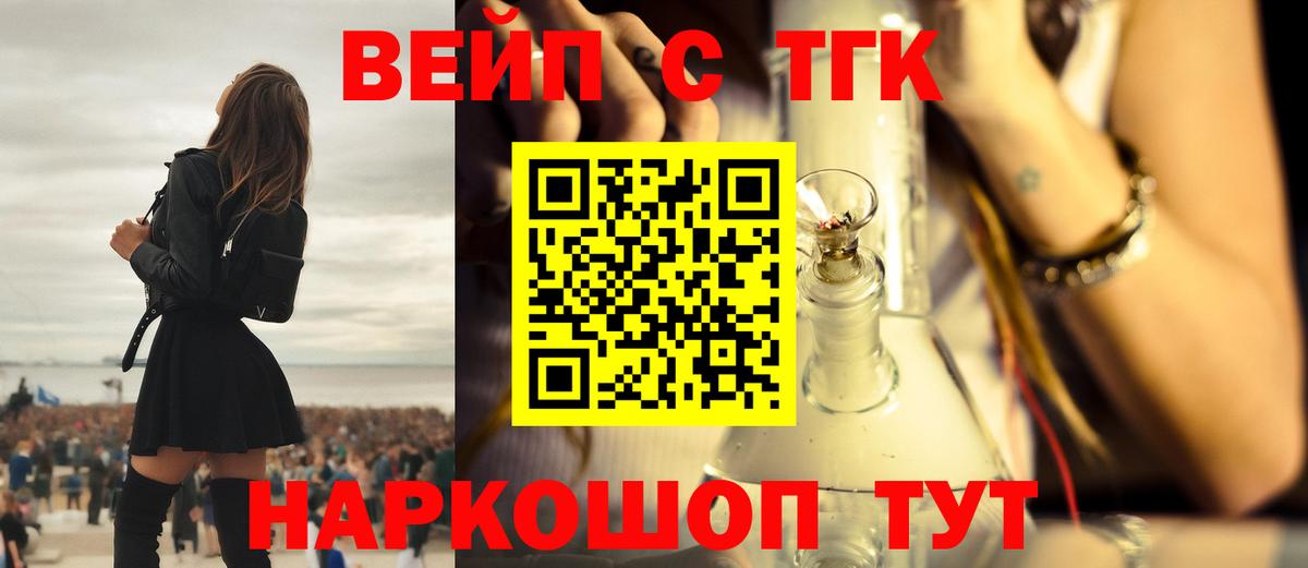 Соль-Илецк  Дистиллят ТГК THC oil  Вход с VPN 