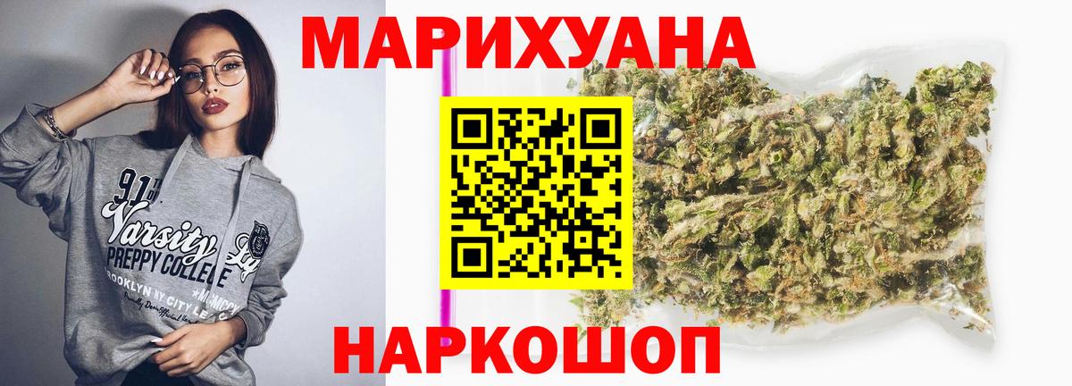 Бошки Шишки OG Kush Соль-Илецк